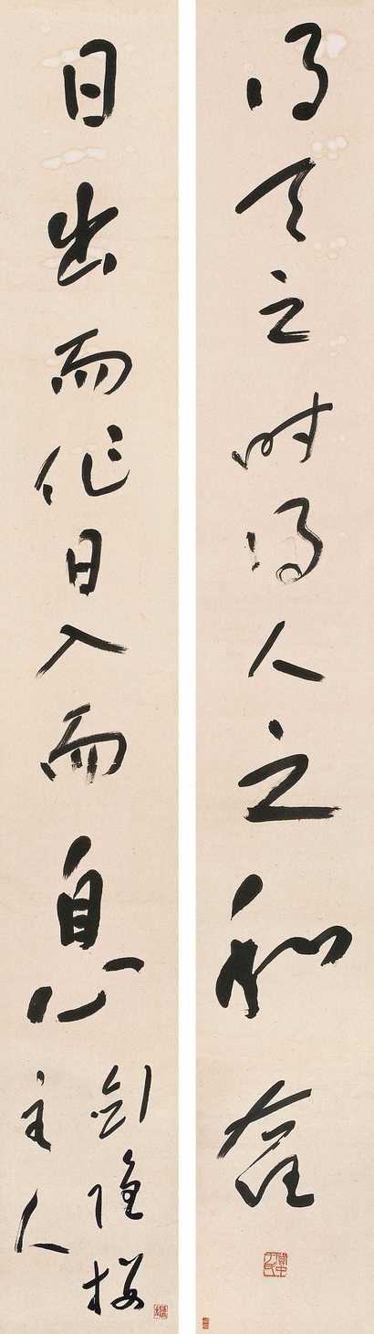 于右任 书法 对联
